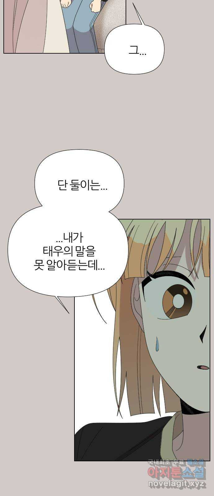 널 사랑하는 죽은 형 41화 - 웹툰 이미지 9