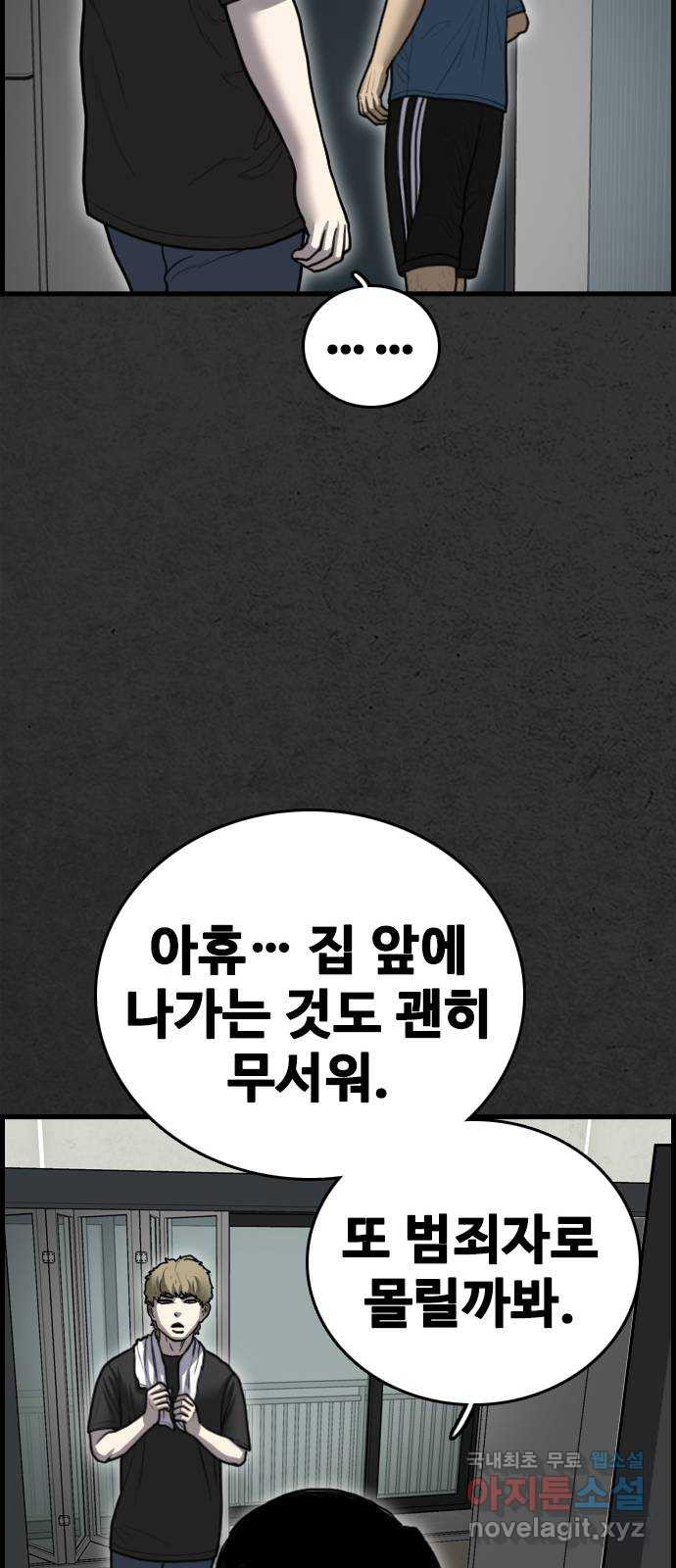 누나! 나 무서워 36화 - 웹툰 이미지 55