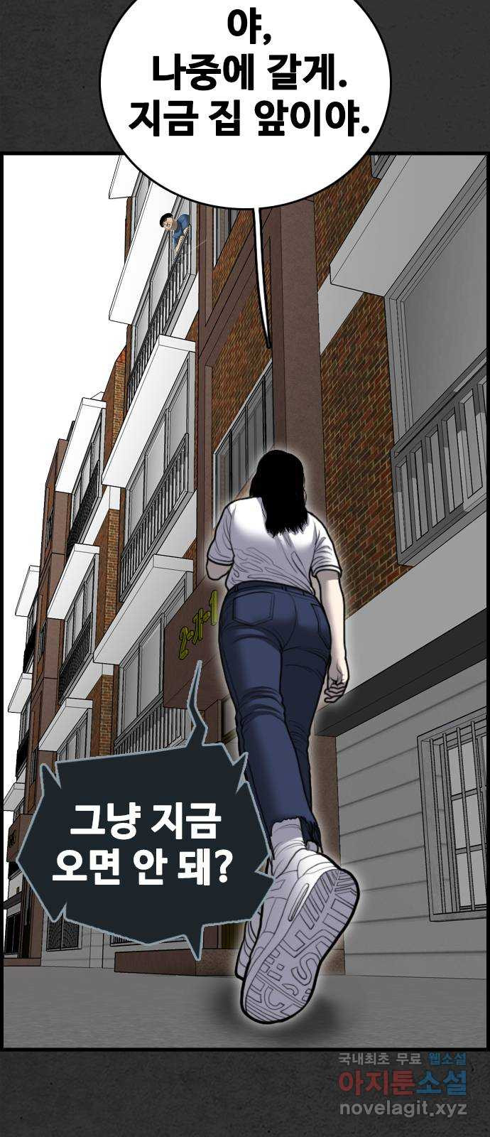 누나! 나 무서워 36화 - 웹툰 이미지 70