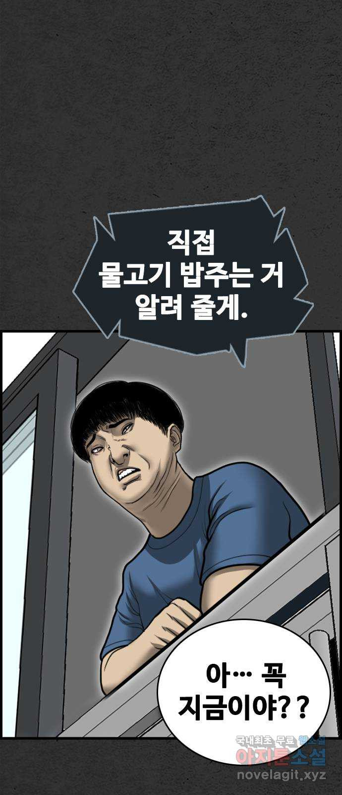 누나! 나 무서워 36화 - 웹툰 이미지 71