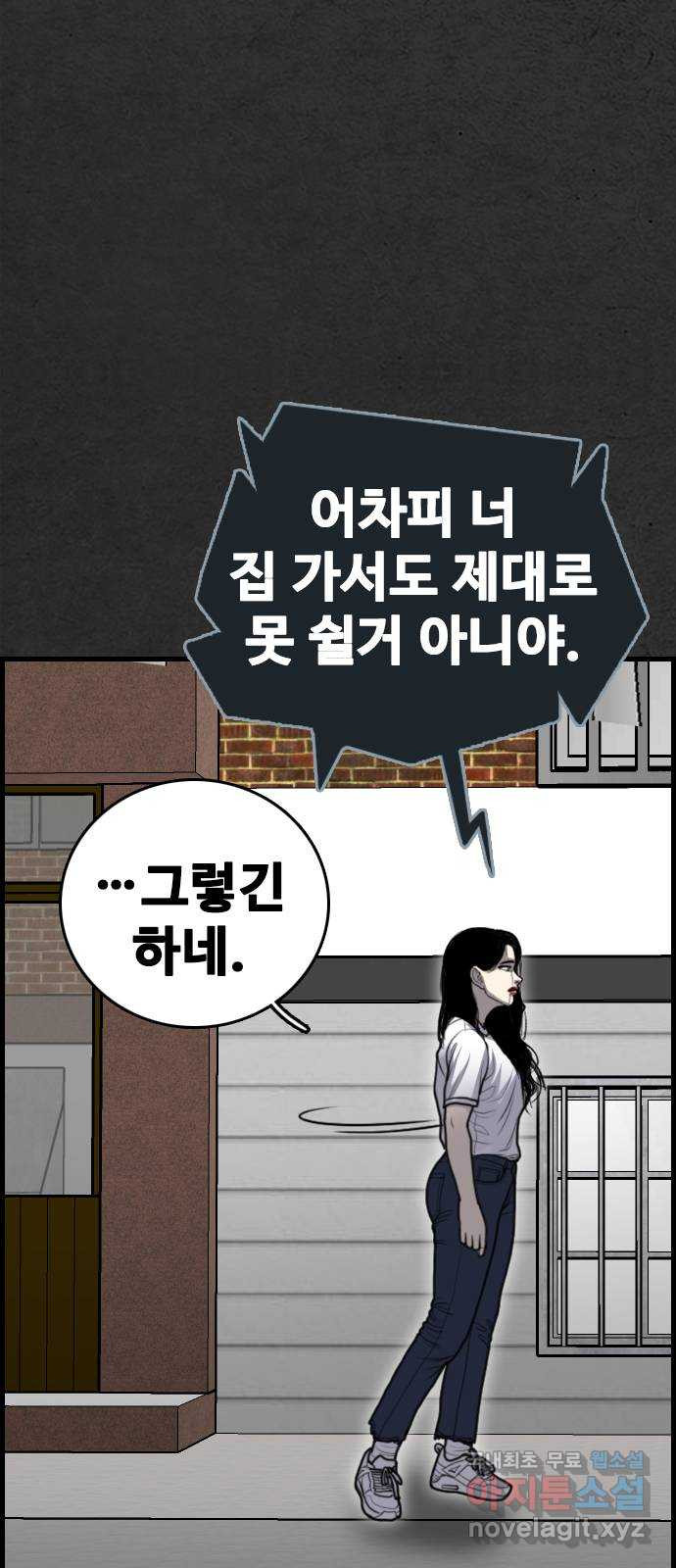 누나! 나 무서워 36화 - 웹툰 이미지 72