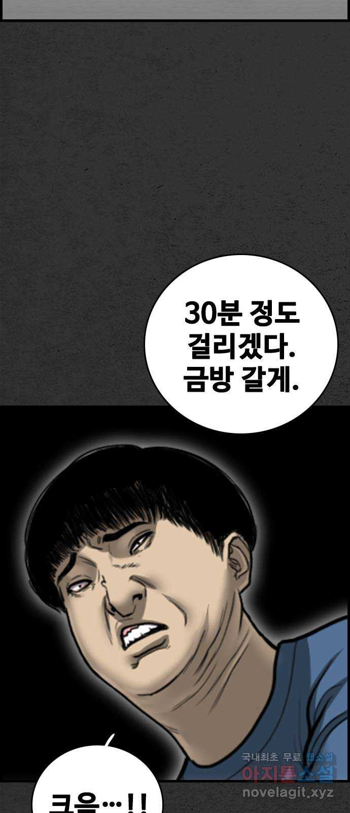 누나! 나 무서워 36화 - 웹툰 이미지 73