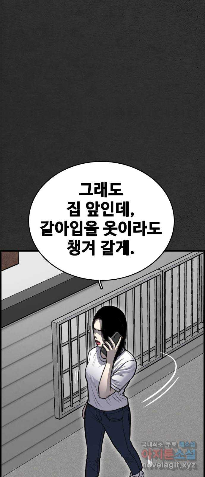 누나! 나 무서워 36화 - 웹툰 이미지 75