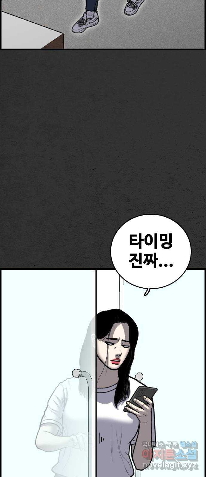 누나! 나 무서워 36화 - 웹툰 이미지 76