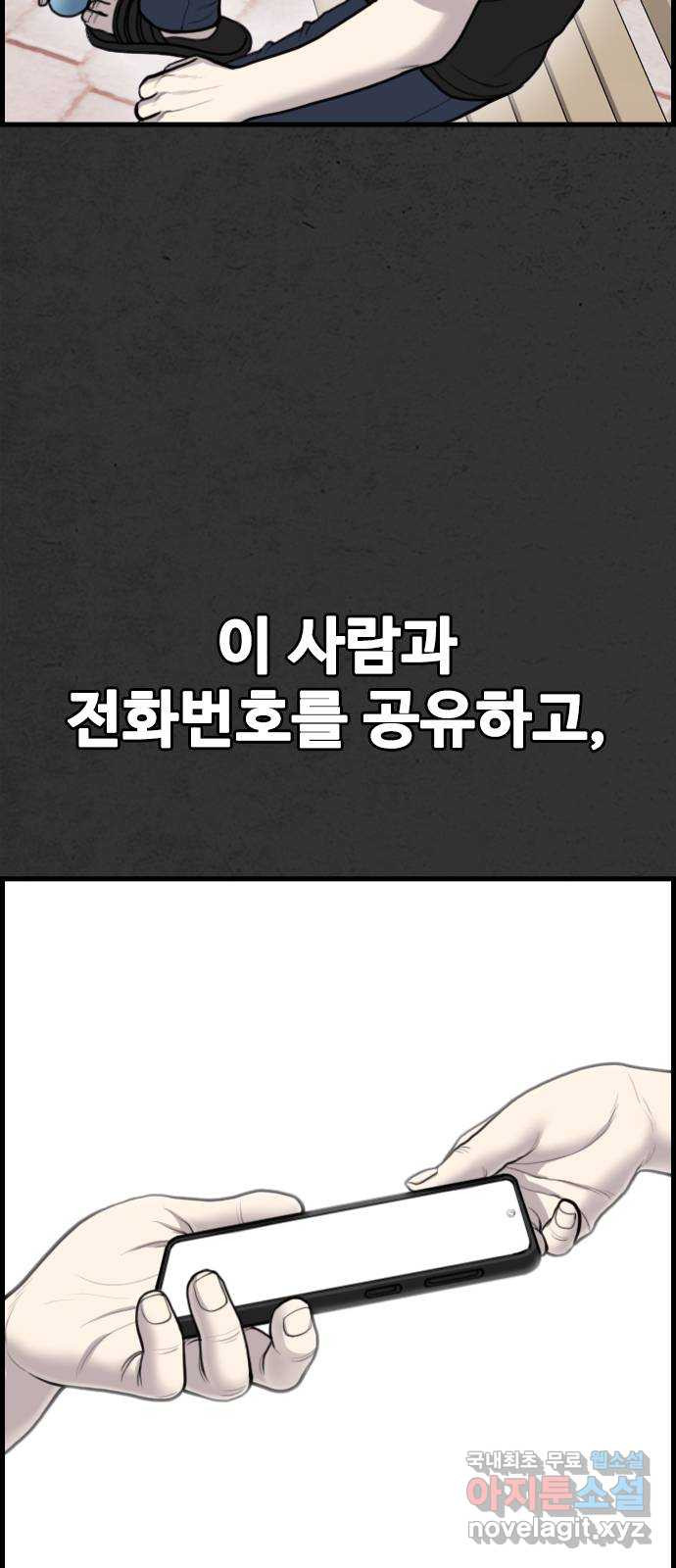 누나! 나 무서워 36화 - 웹툰 이미지 96