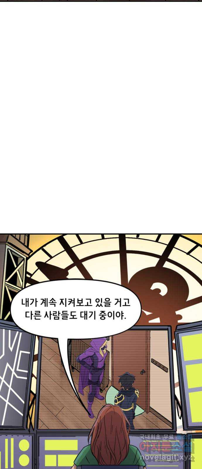 배트맨: 웨인 패밀리 어드벤처 67화. 스며들다 - 웹툰 이미지 2