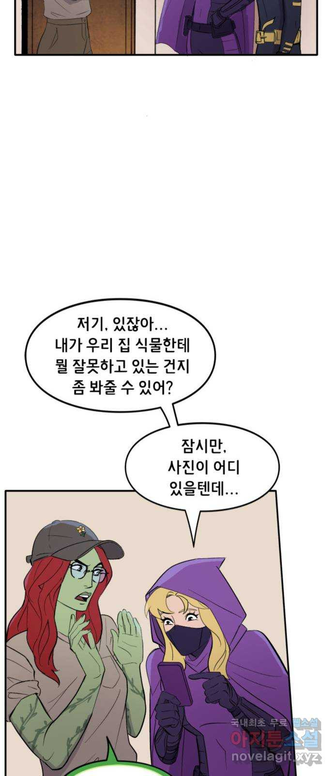 배트맨: 웨인 패밀리 어드벤처 67화. 스며들다 - 웹툰 이미지 17