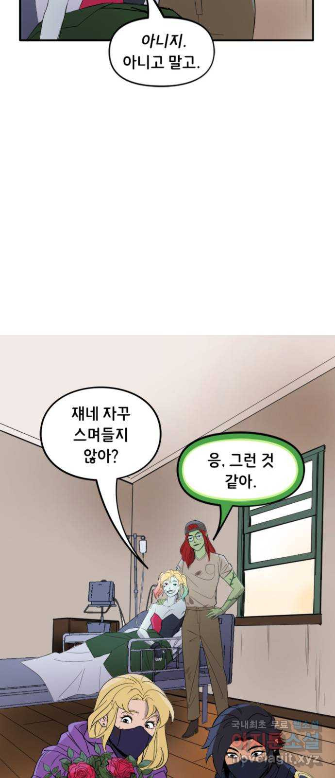 배트맨: 웨인 패밀리 어드벤처 67화. 스며들다 - 웹툰 이미지 26