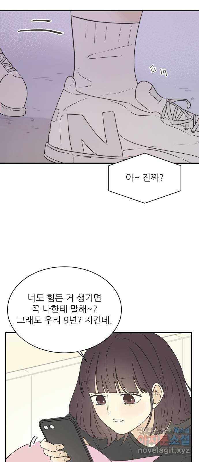 방과후 레시피 50화. 기억 - 웹툰 이미지 29