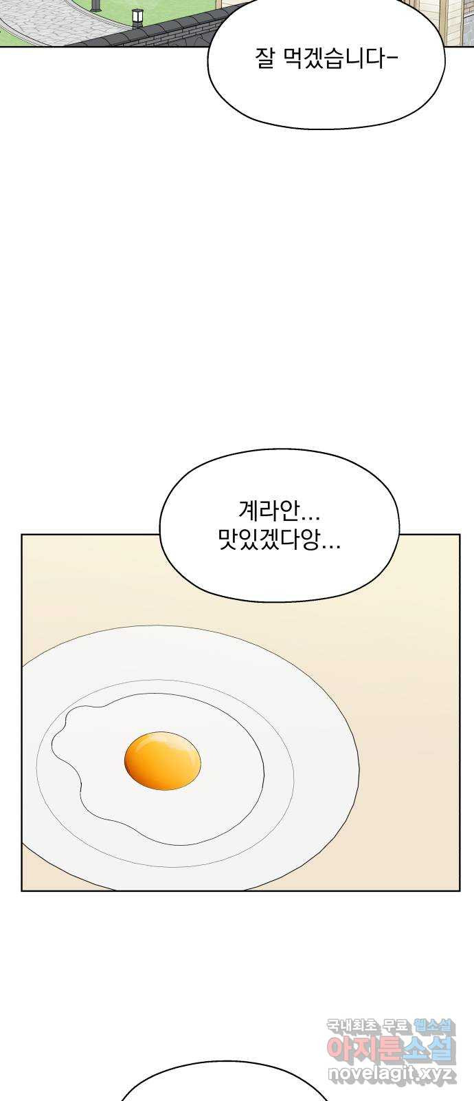 로맨틱 태평수산 51화. 두번째 프러포즈 - 웹툰 이미지 16