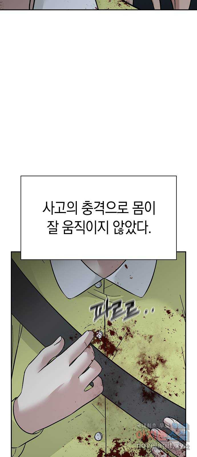 마녀의 심판은 꽃이 된다 70화 - 웹툰 이미지 22