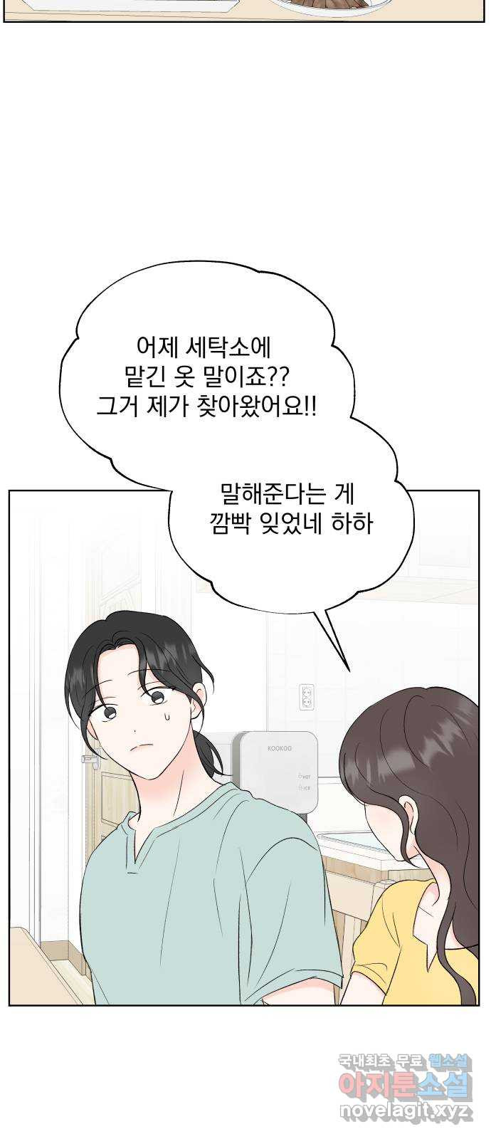 로맨틱 태평수산 51화. 두번째 프러포즈 - 웹툰 이미지 19