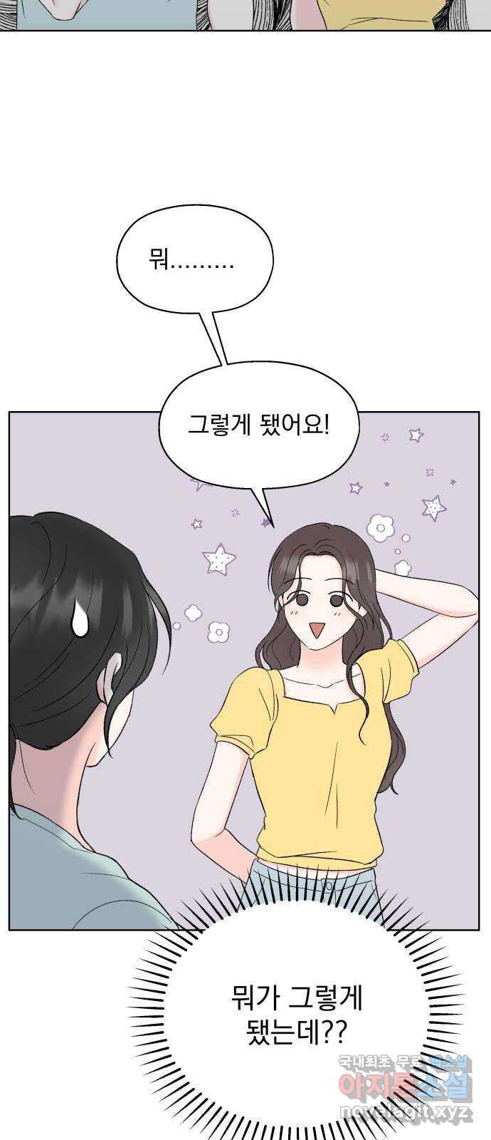 로맨틱 태평수산 51화. 두번째 프러포즈 - 웹툰 이미지 23