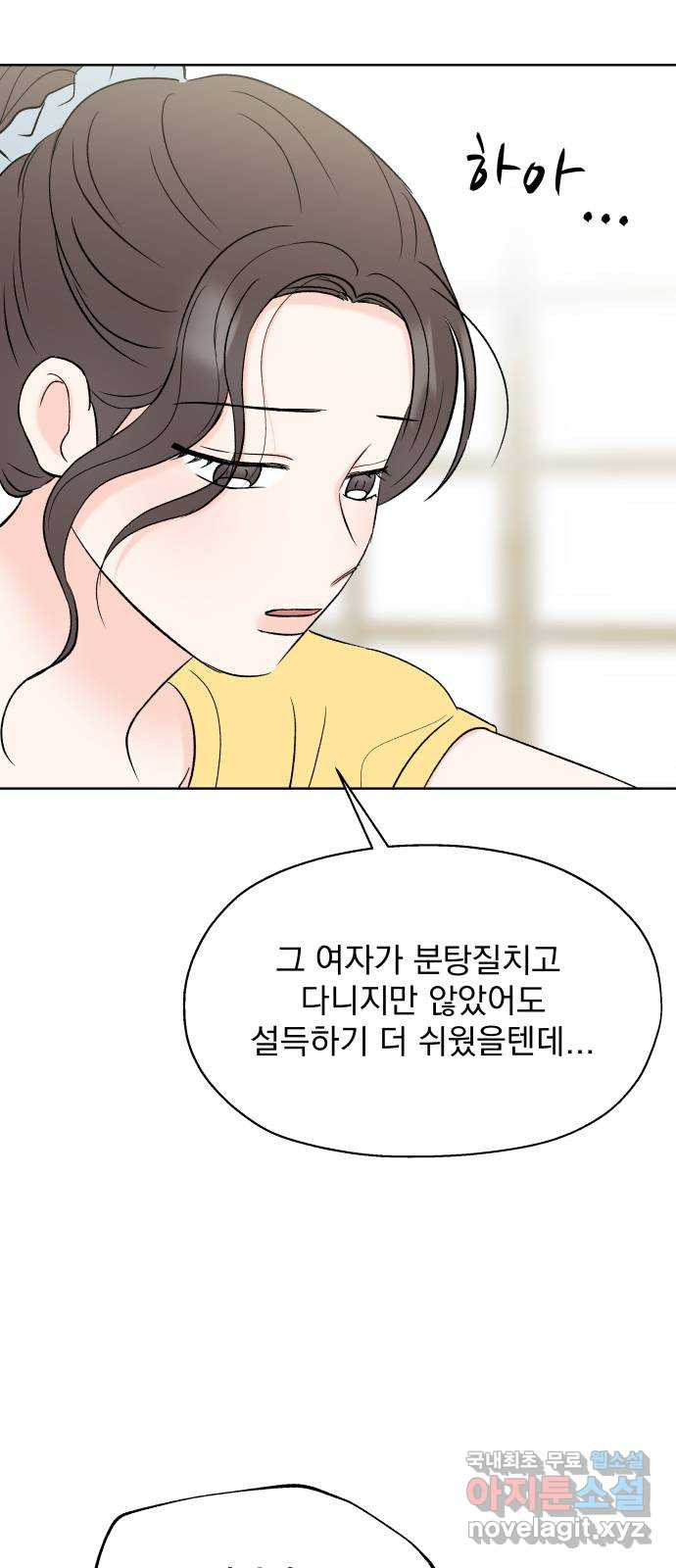 로맨틱 태평수산 51화. 두번째 프러포즈 - 웹툰 이미지 33