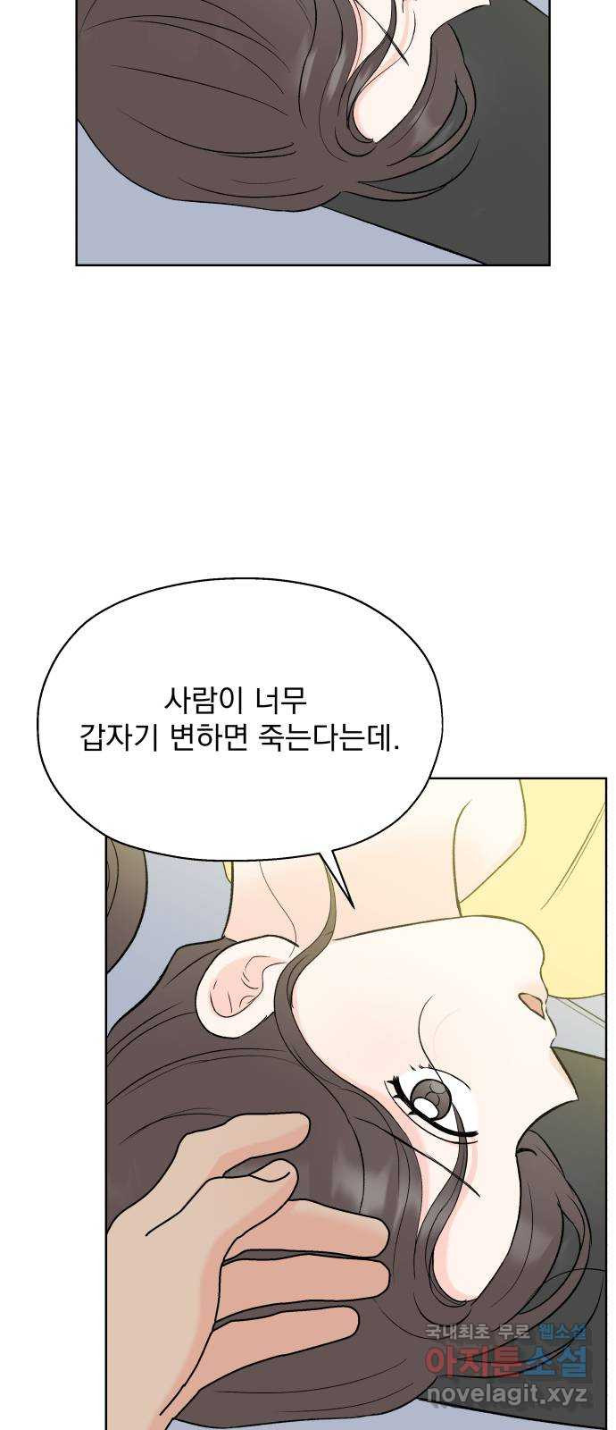 로맨틱 태평수산 51화. 두번째 프러포즈 - 웹툰 이미지 37