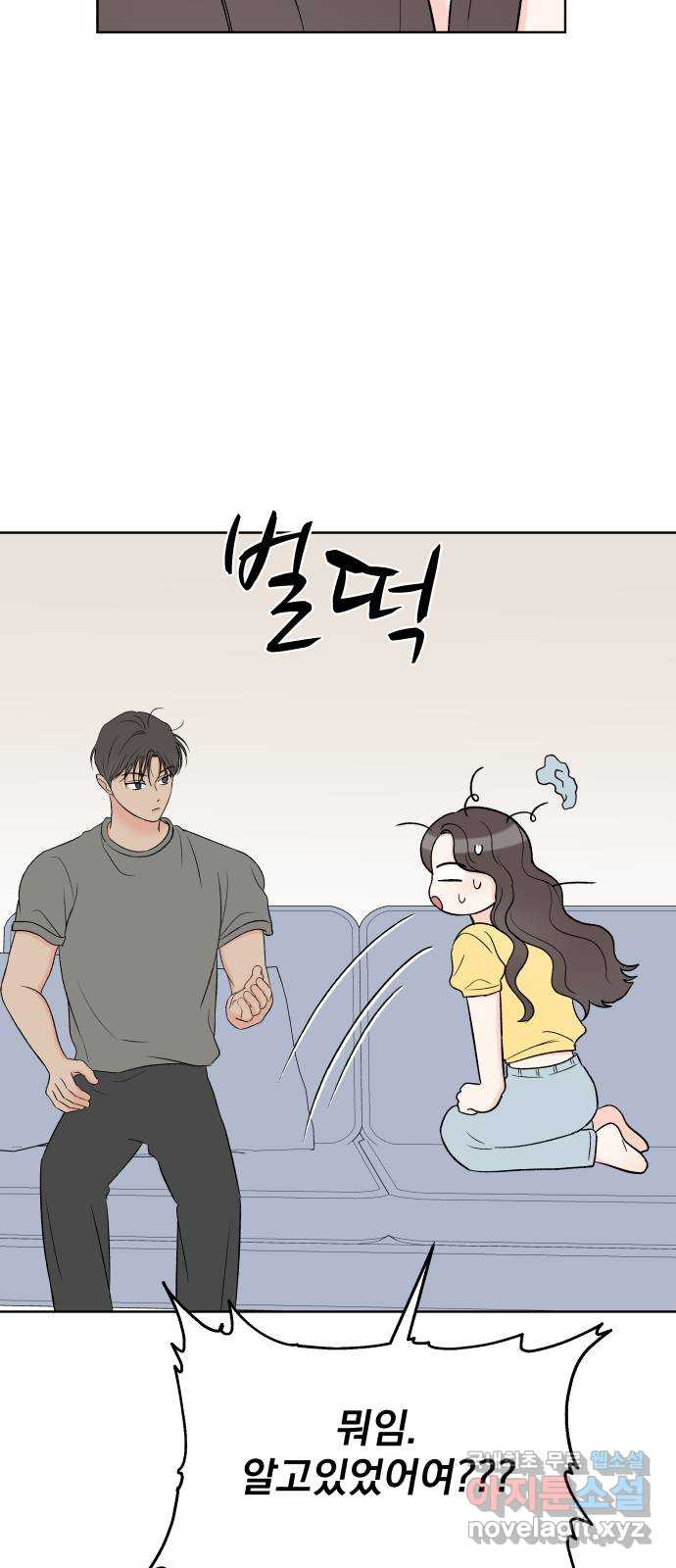 로맨틱 태평수산 51화. 두번째 프러포즈 - 웹툰 이미지 42