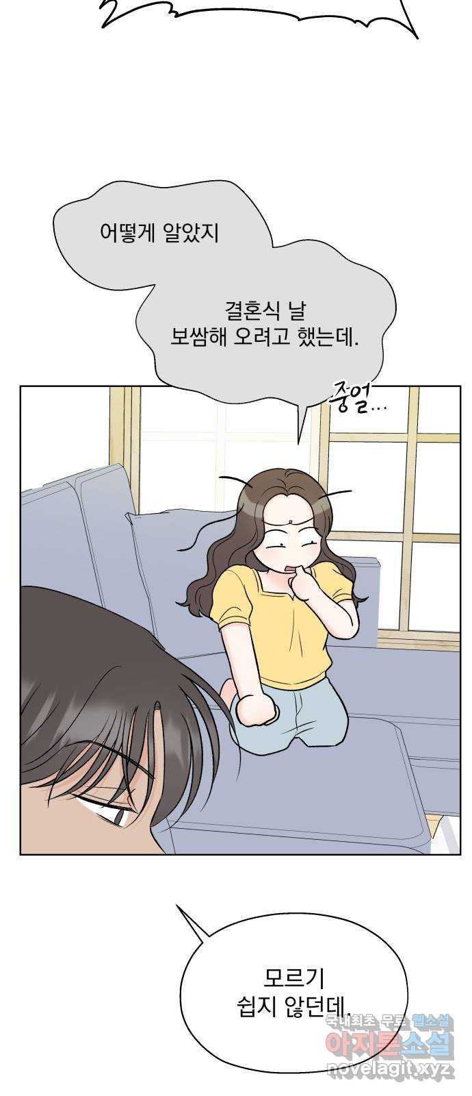 로맨틱 태평수산 51화. 두번째 프러포즈 - 웹툰 이미지 43