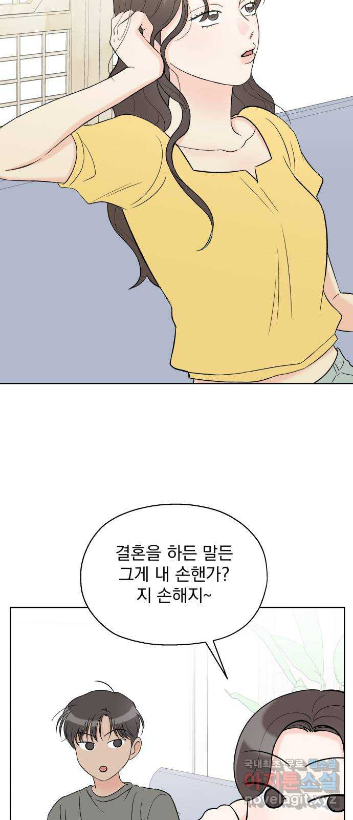 로맨틱 태평수산 51화. 두번째 프러포즈 - 웹툰 이미지 46