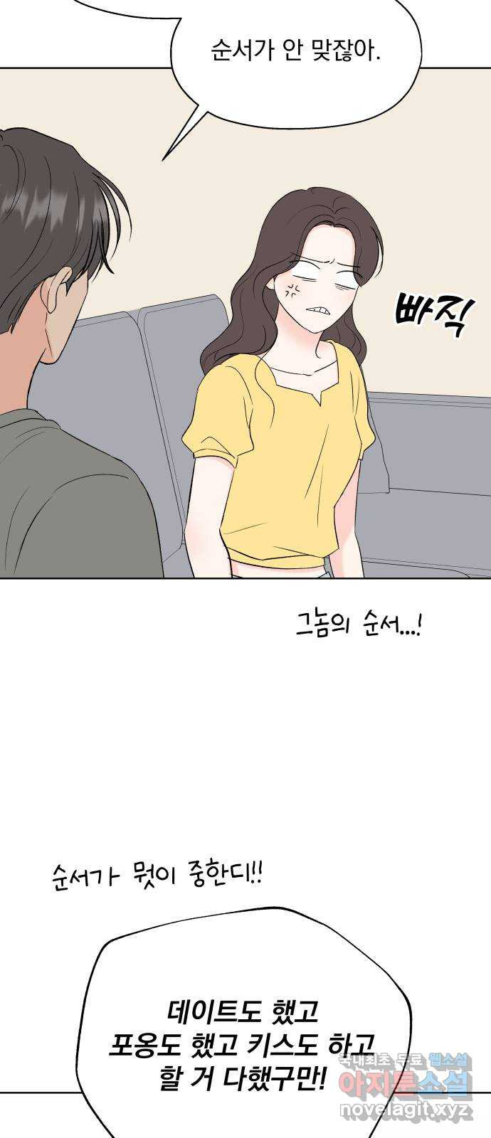 로맨틱 태평수산 51화. 두번째 프러포즈 - 웹툰 이미지 58