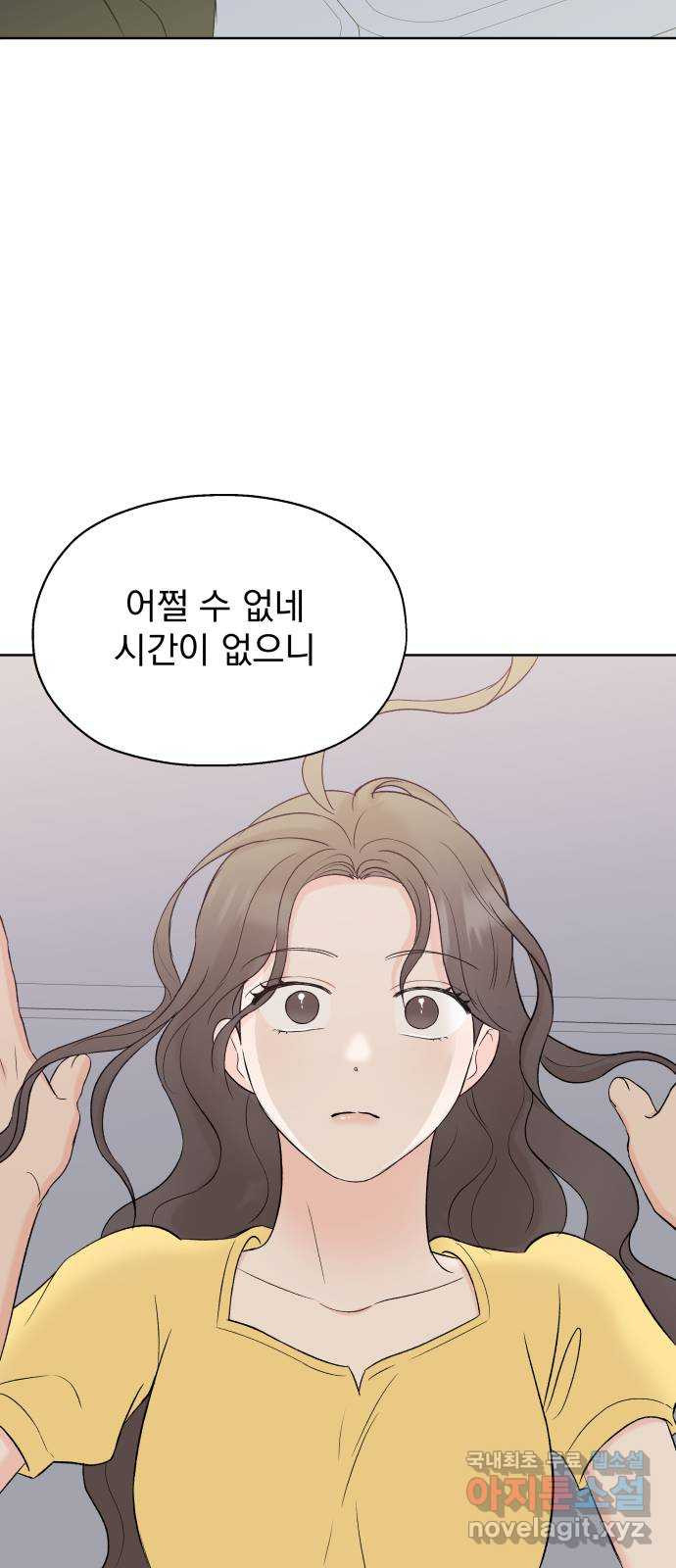 로맨틱 태평수산 51화. 두번째 프러포즈 - 웹툰 이미지 63