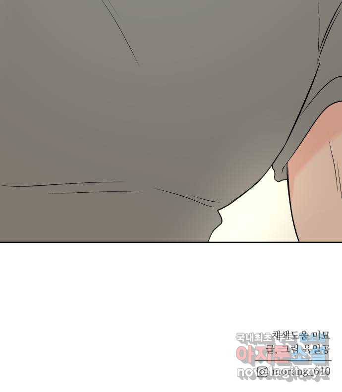 로맨틱 태평수산 51화. 두번째 프러포즈 - 웹툰 이미지 65