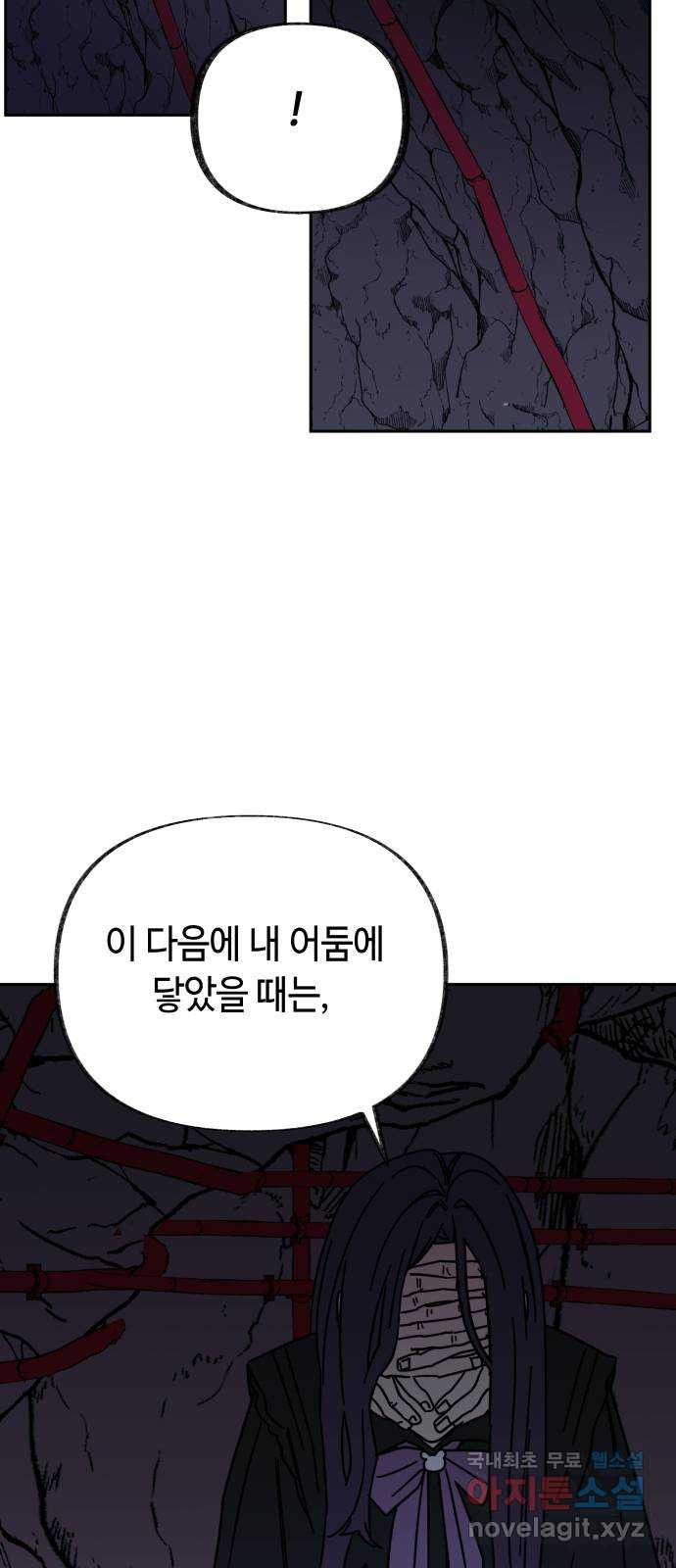 보물과 괴물의 도시 2부 63화 환희의 유물 - 웹툰 이미지 18