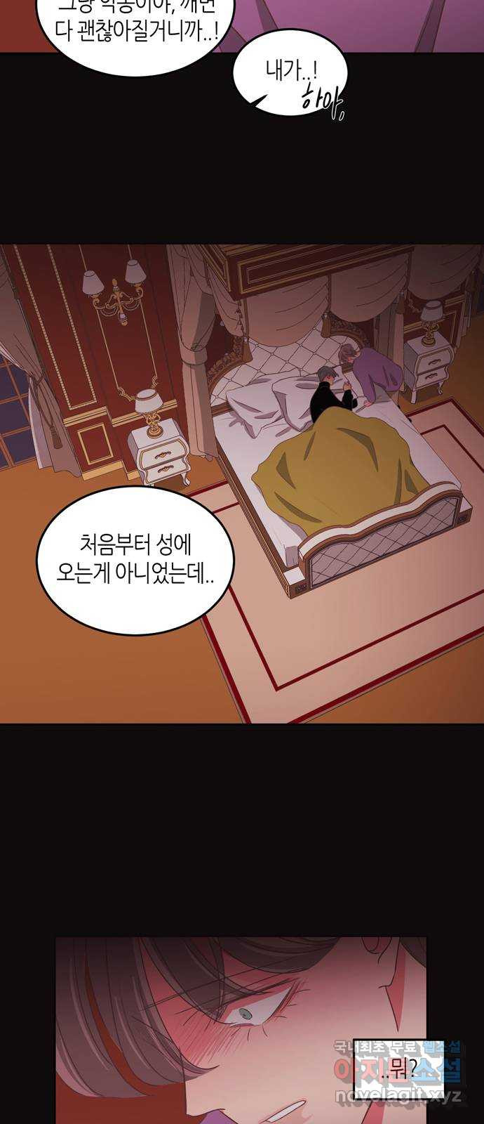 온실 속 화초 시즌2 55화 - 웹툰 이미지 27