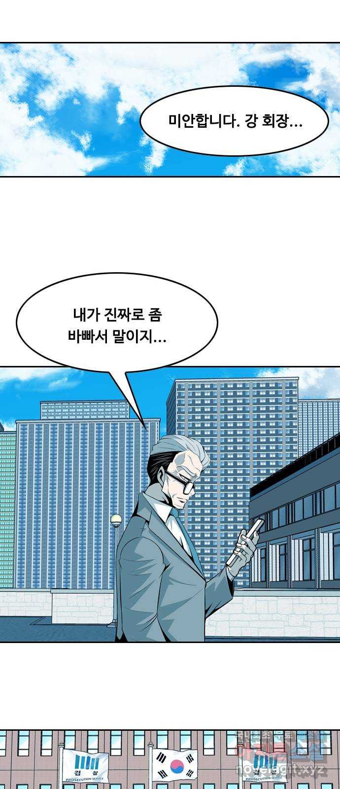 아빠같은 남자 91화 폭탄 돌리기(7) - 웹툰 이미지 25