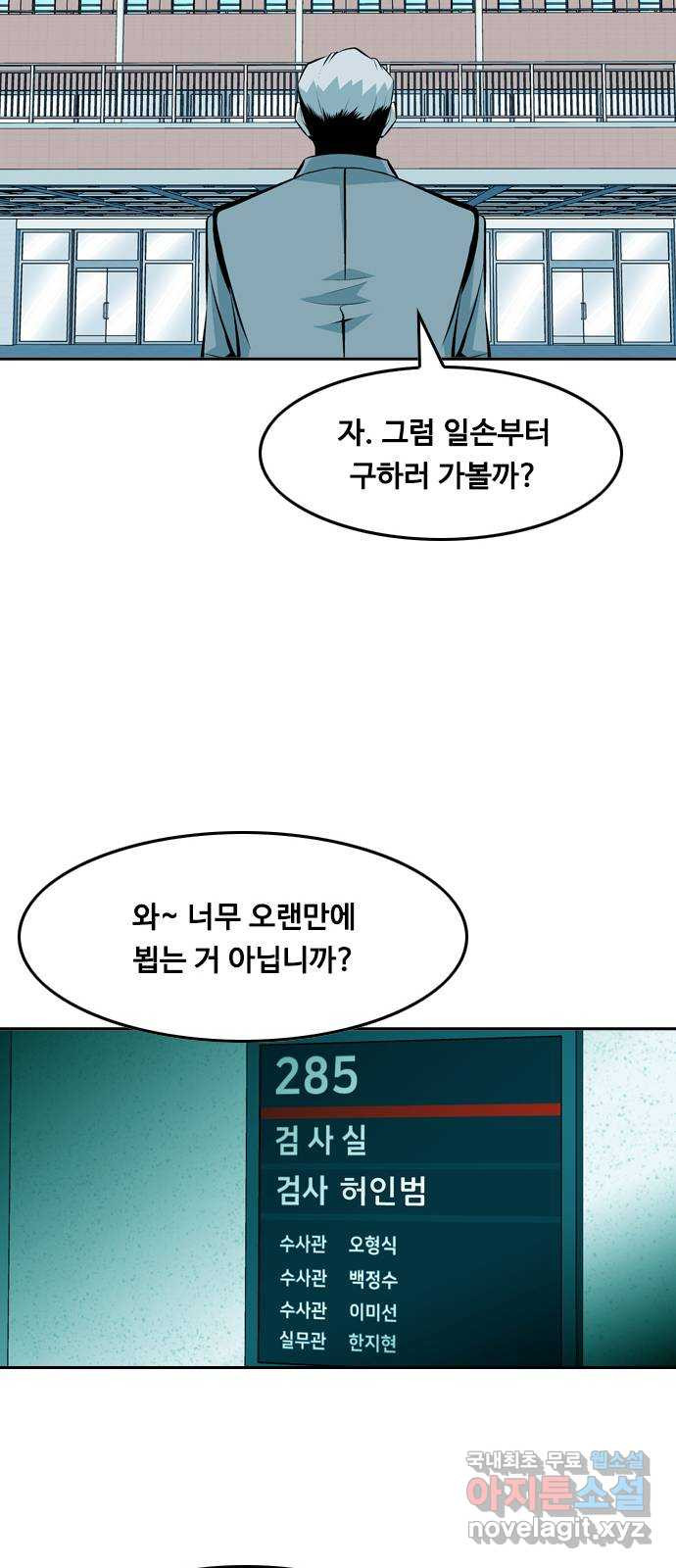 아빠같은 남자 91화 폭탄 돌리기(7) - 웹툰 이미지 26