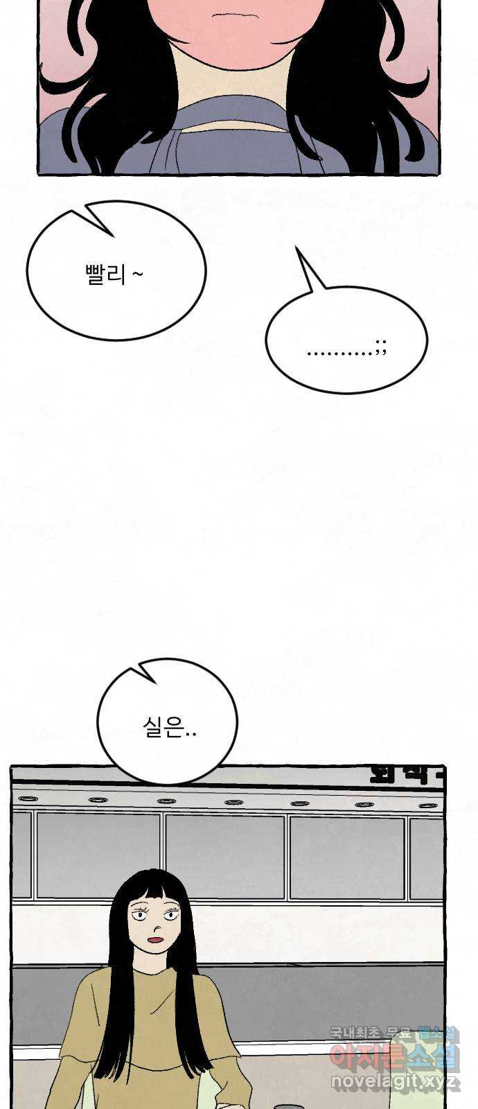 아인슈페너 54화 - 웹툰 이미지 30