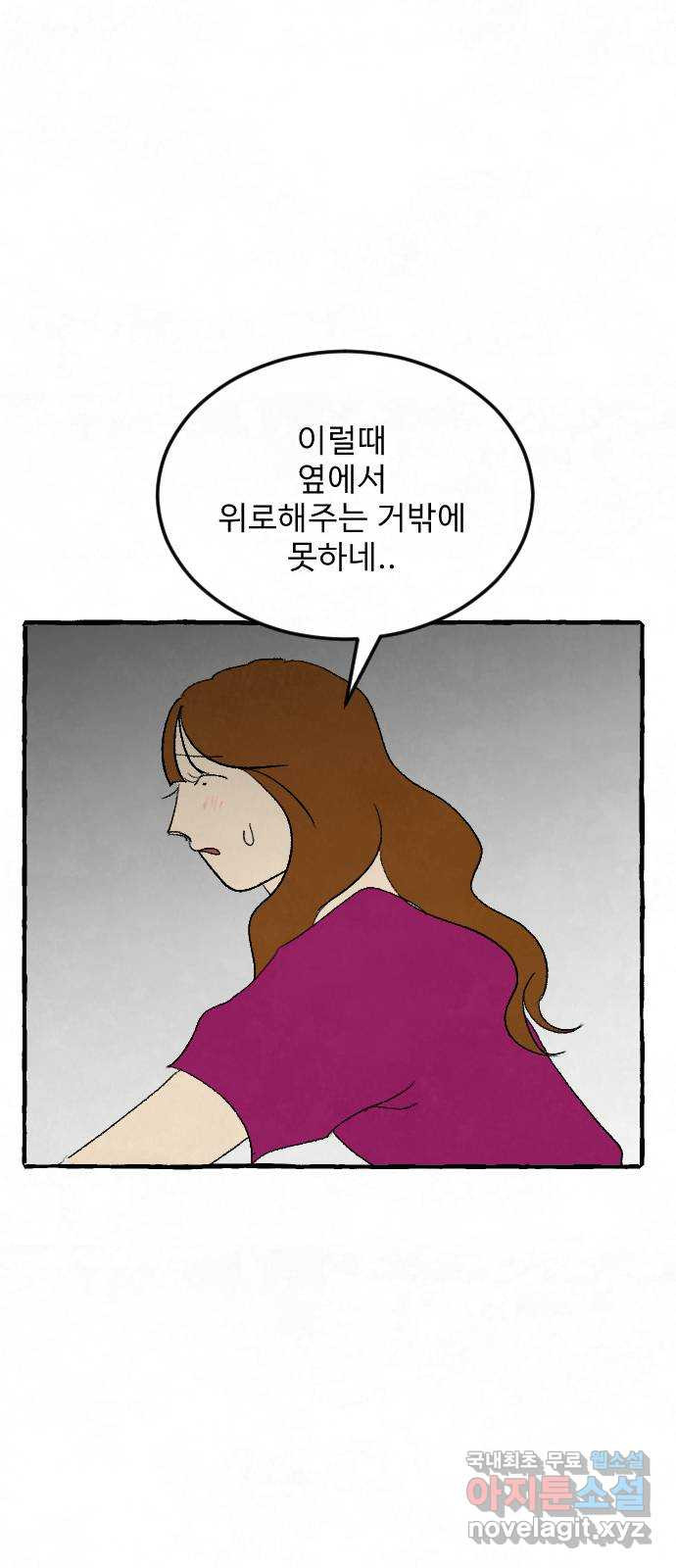 아인슈페너 54화 - 웹툰 이미지 67