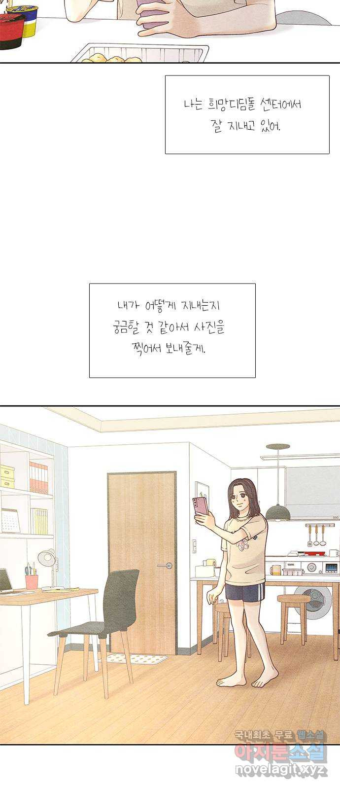 소녀의 디딤돌 : 희망, 함께 날다 8화. 소녀, 함께 날다 - 웹툰 이미지 3