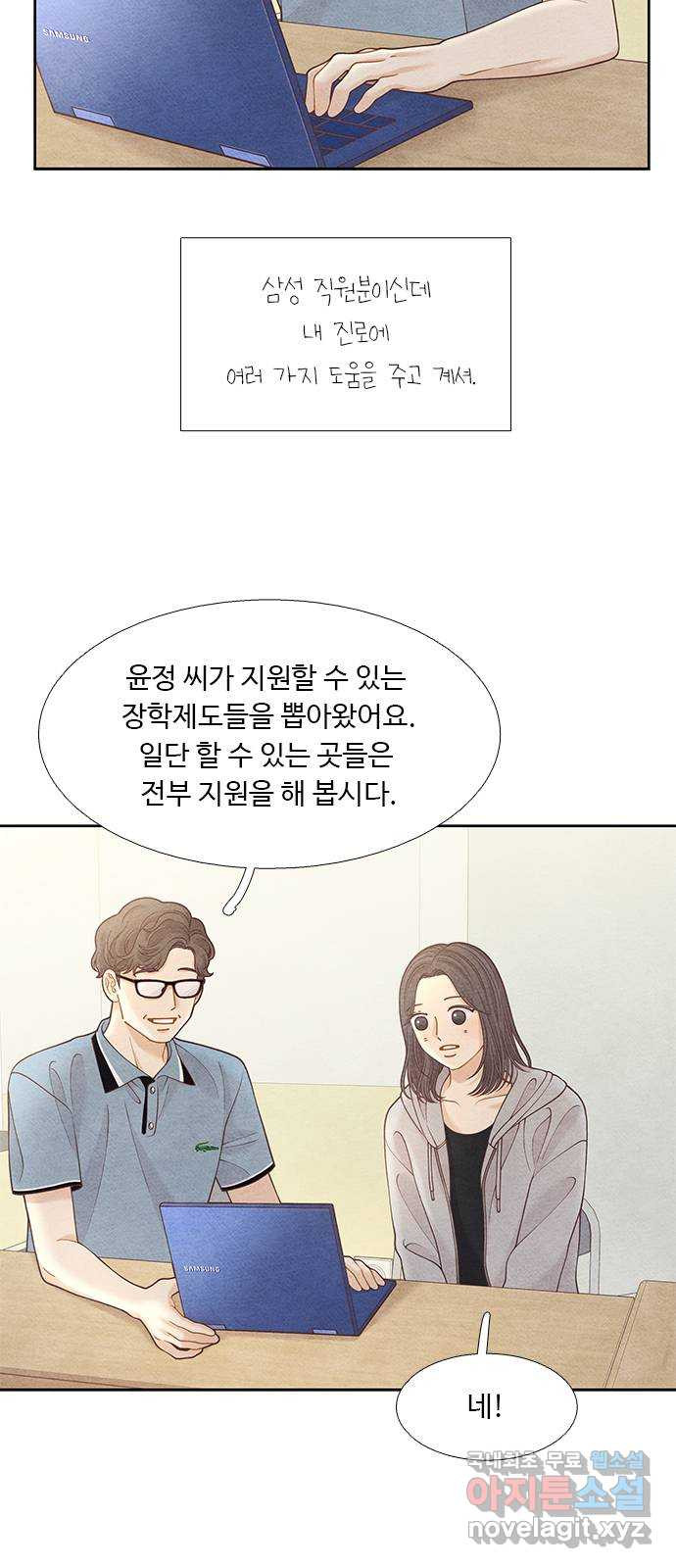 소녀의 디딤돌 : 희망, 함께 날다 8화. 소녀, 함께 날다 - 웹툰 이미지 11