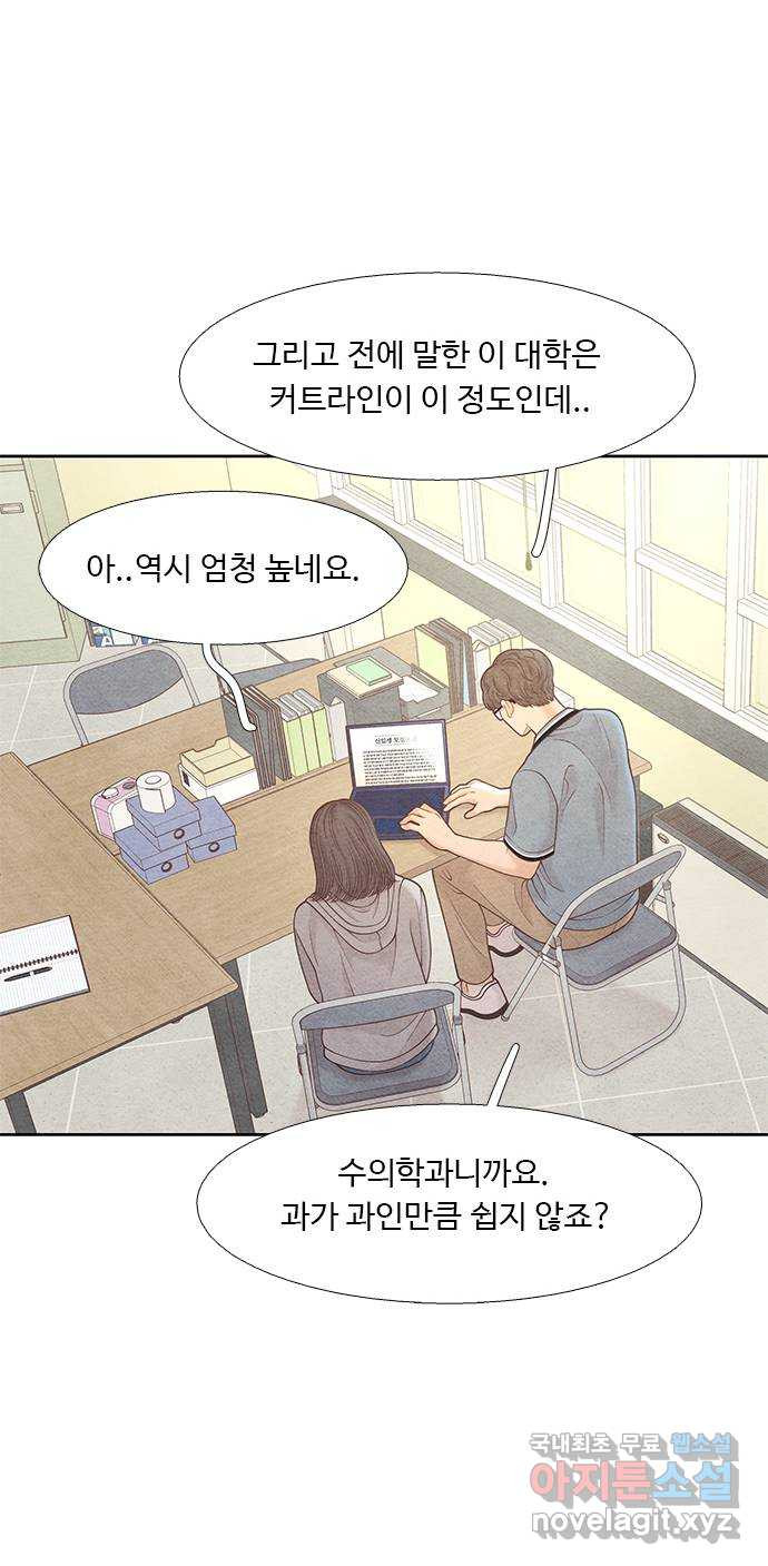 소녀의 디딤돌 : 희망, 함께 날다 8화. 소녀, 함께 날다 - 웹툰 이미지 12