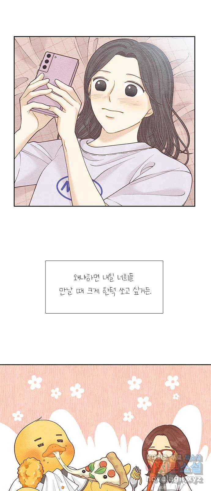 소녀의 디딤돌 : 희망, 함께 날다 8화. 소녀, 함께 날다 - 웹툰 이미지 16