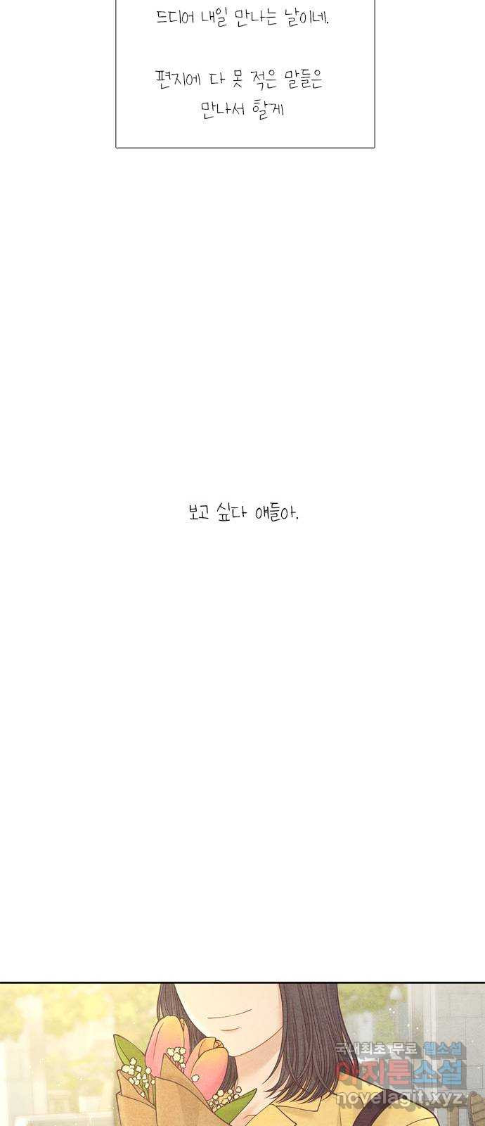 소녀의 디딤돌 : 희망, 함께 날다 8화. 소녀, 함께 날다 - 웹툰 이미지 19