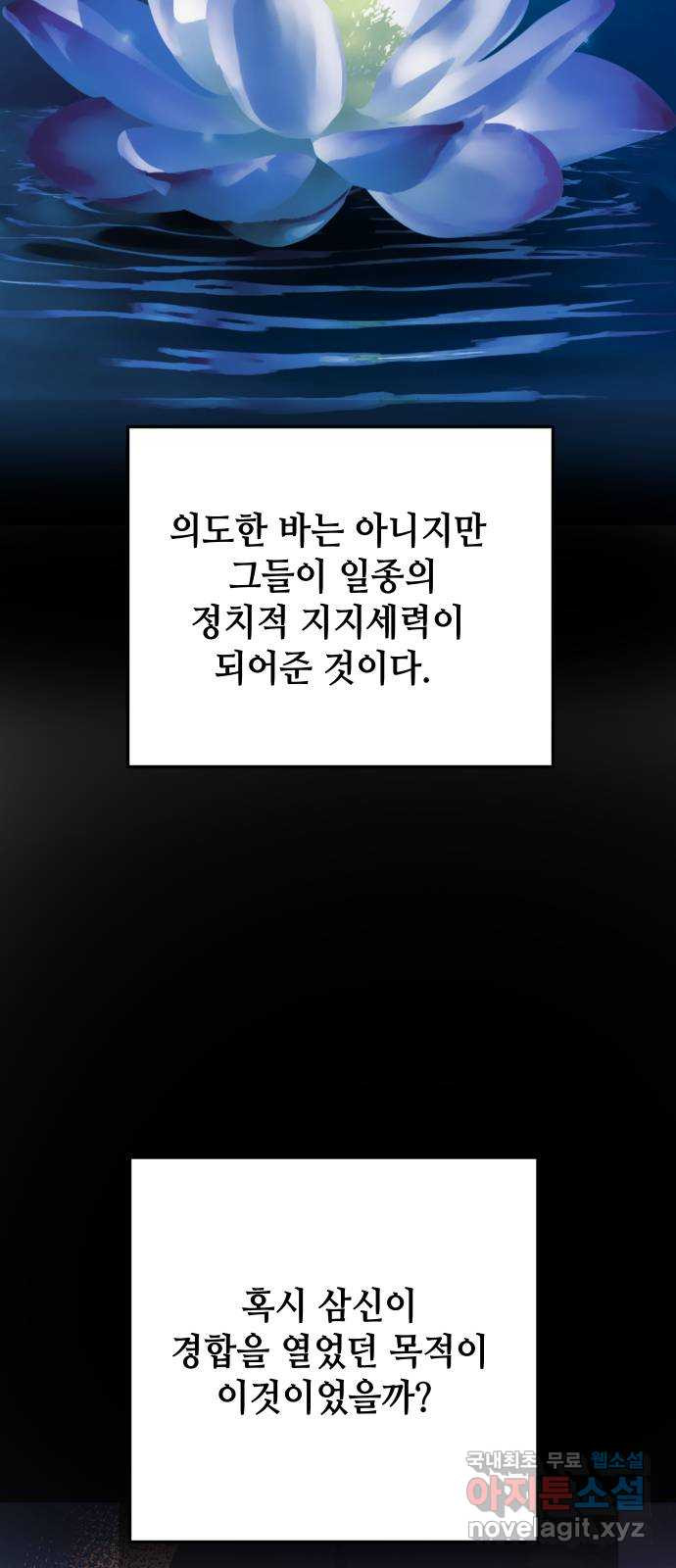 자취방 신선들 74. 대립 - 웹툰 이미지 8