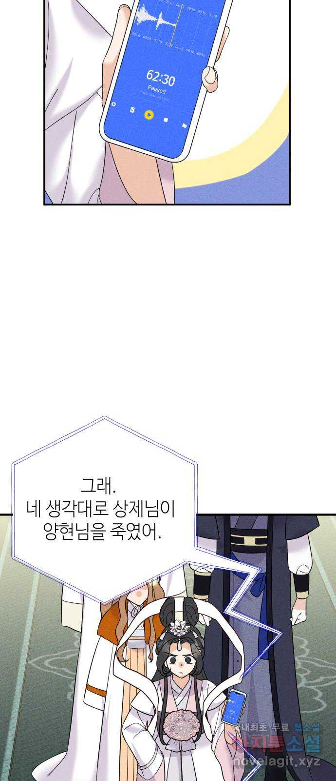 자취방 신선들 74. 대립 - 웹툰 이미지 20