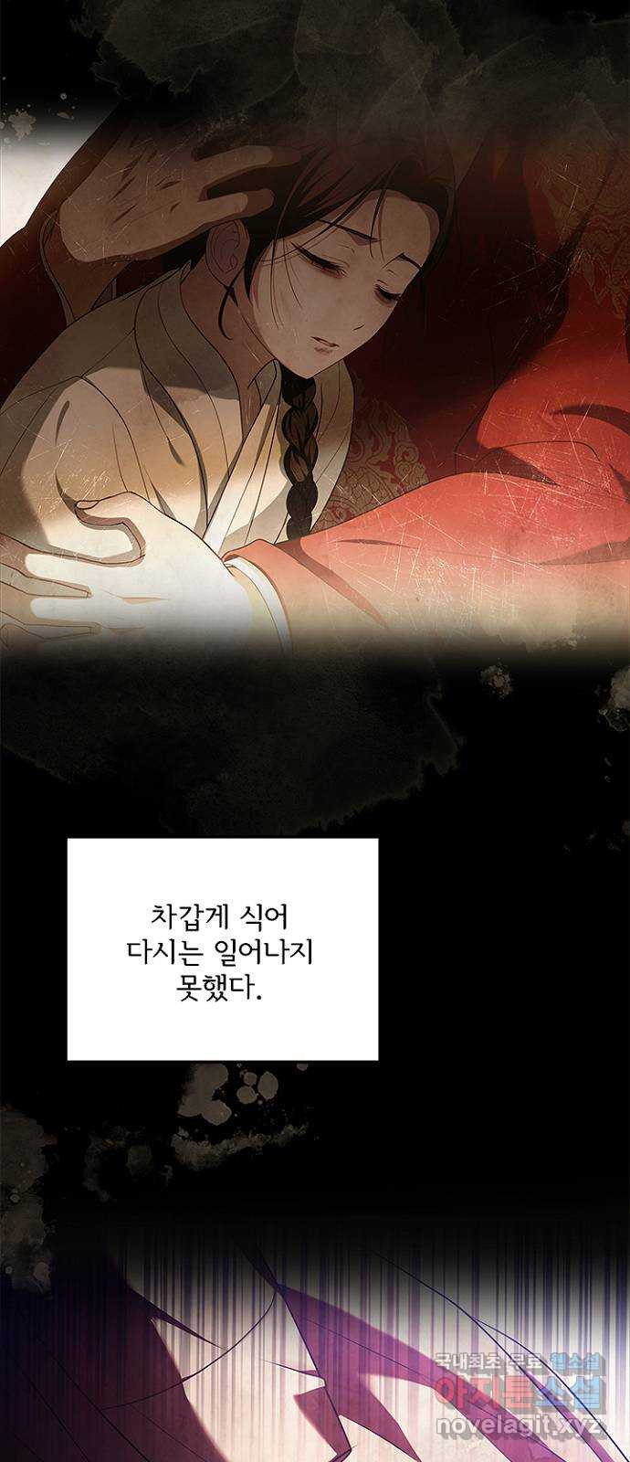 해시의 신루 48화 : 알고는 있었다만 - 웹툰 이미지 11