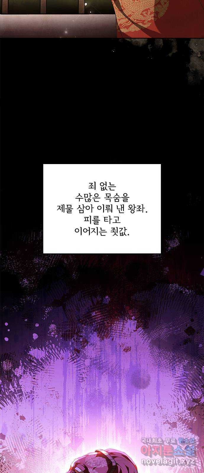 해시의 신루 48화 : 알고는 있었다만 - 웹툰 이미지 13