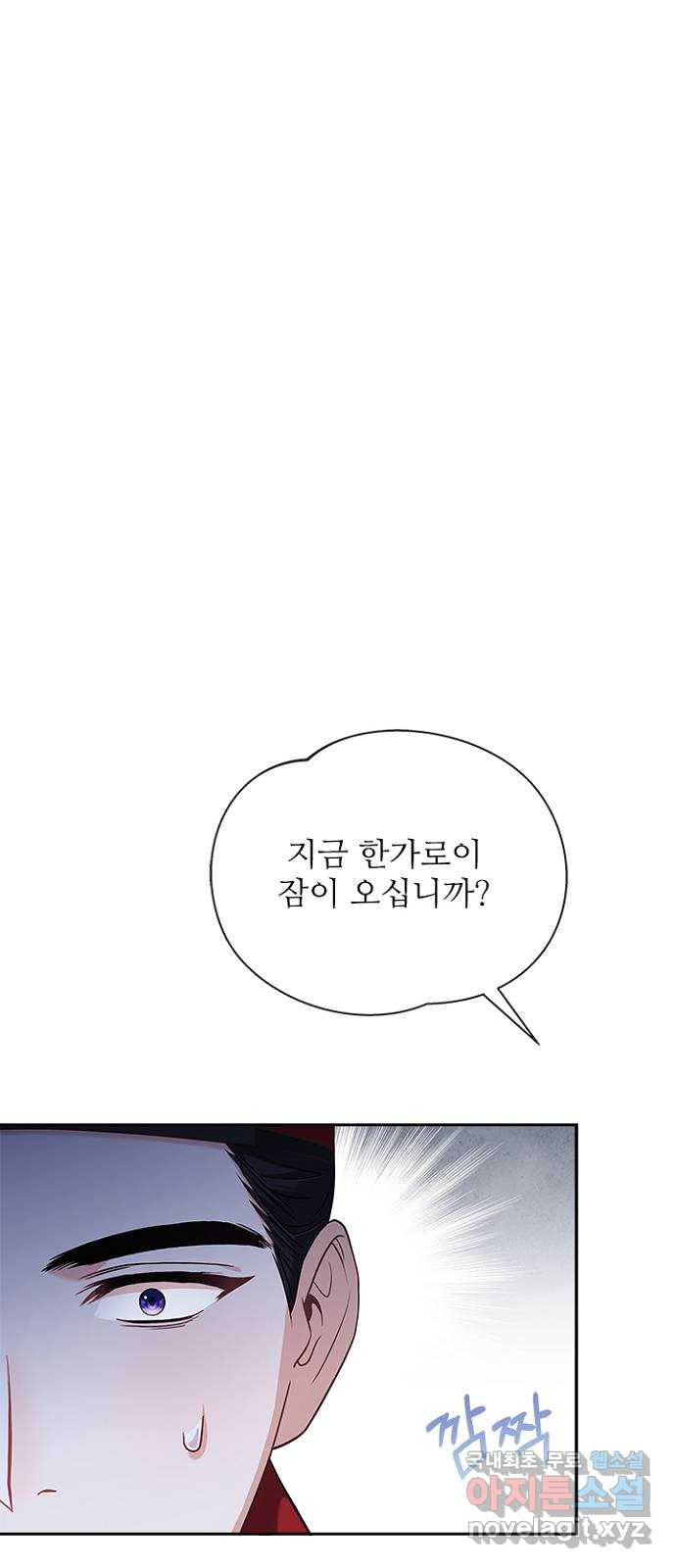 해시의 신루 48화 : 알고는 있었다만 - 웹툰 이미지 46