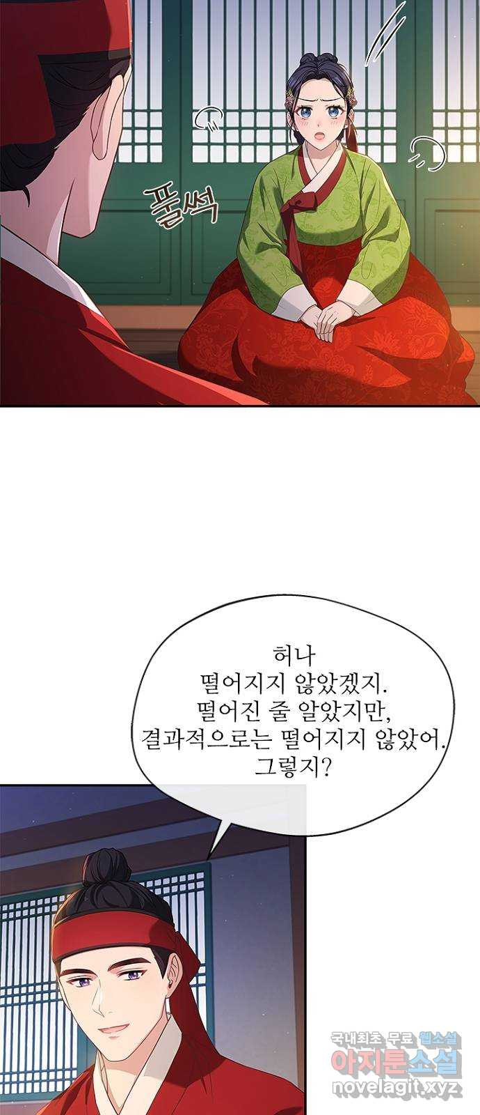 해시의 신루 48화 : 알고는 있었다만 - 웹툰 이미지 56