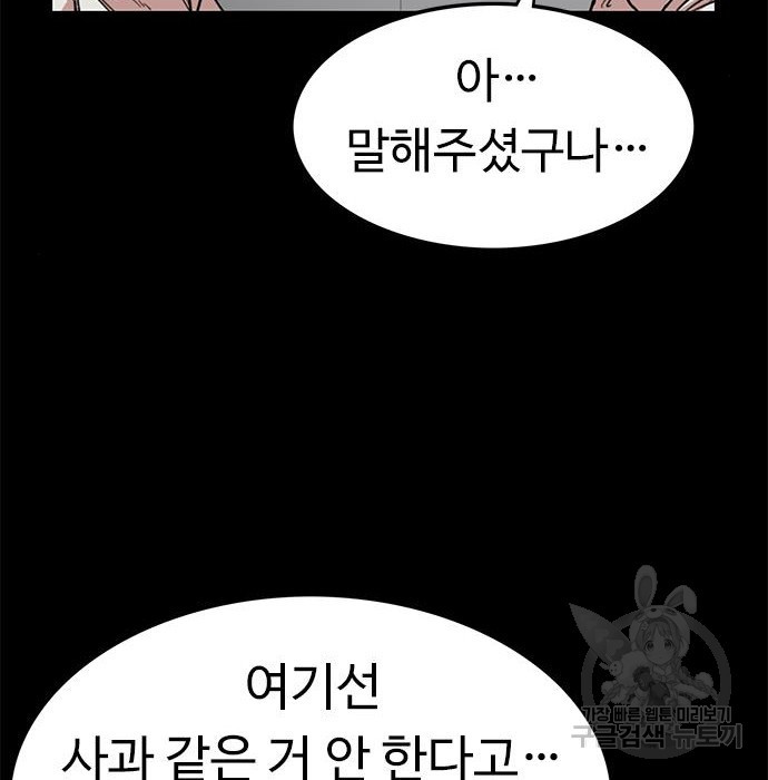 뷰티풀 군바리 374화 - 웹툰 이미지 51