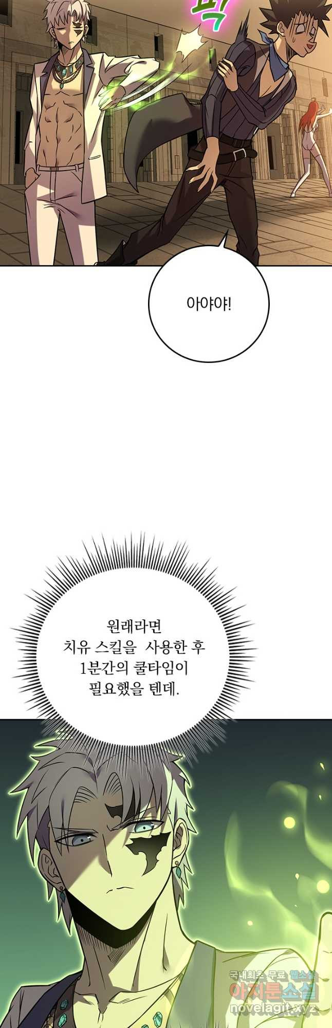 이세계에서 로그아웃하는 방법 93화 - 웹툰 이미지 13