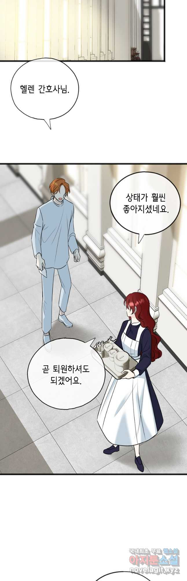 꽃은 썩고 너는 남는다 82화 - 웹툰 이미지 18