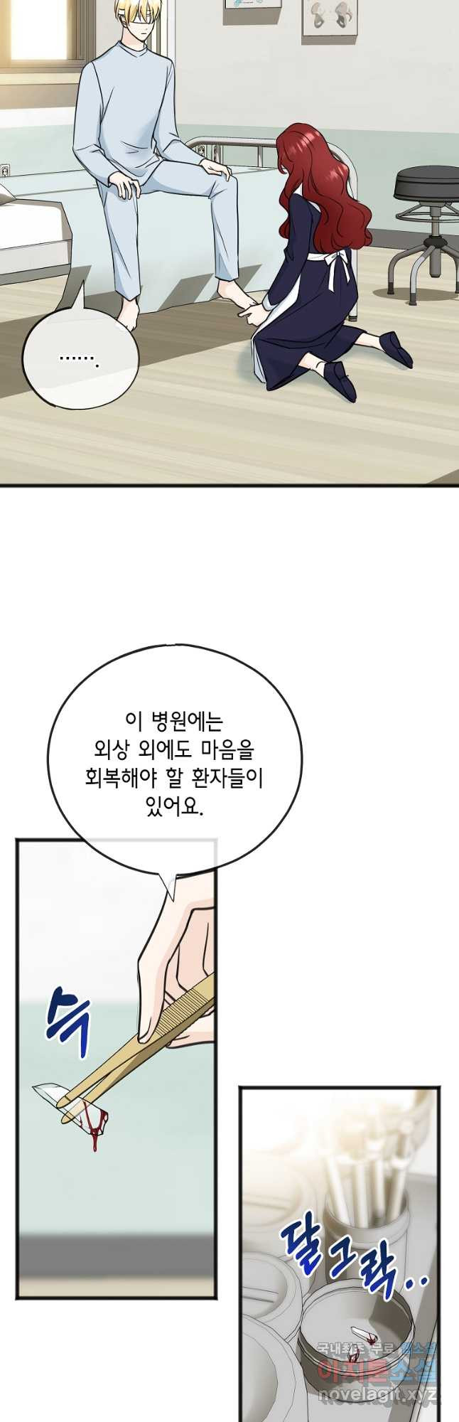 꽃은 썩고 너는 남는다 82화 - 웹툰 이미지 34