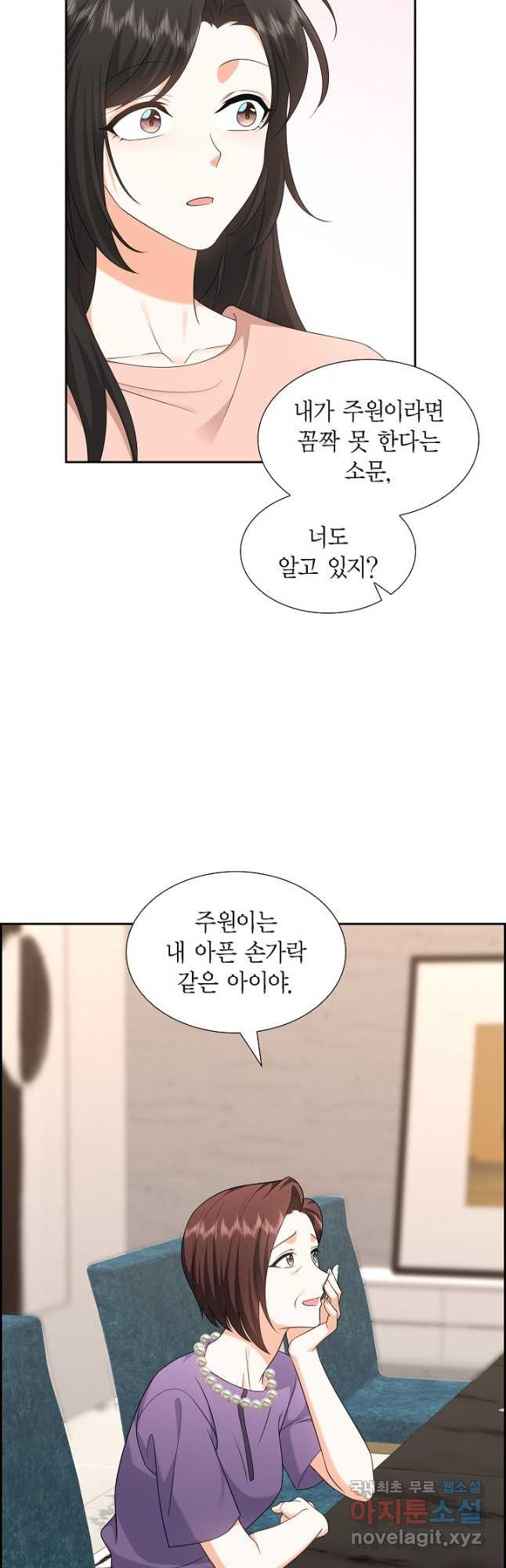 불친절한 부부생활 24화 - 웹툰 이미지 25