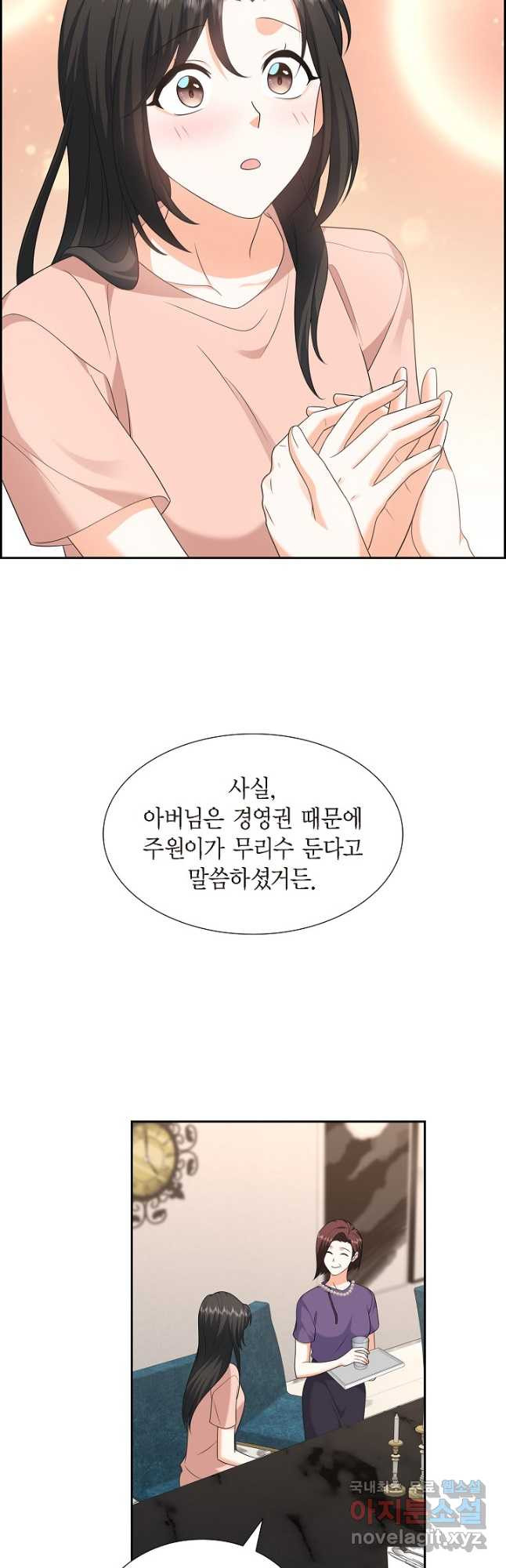 불친절한 부부생활 24화 - 웹툰 이미지 41