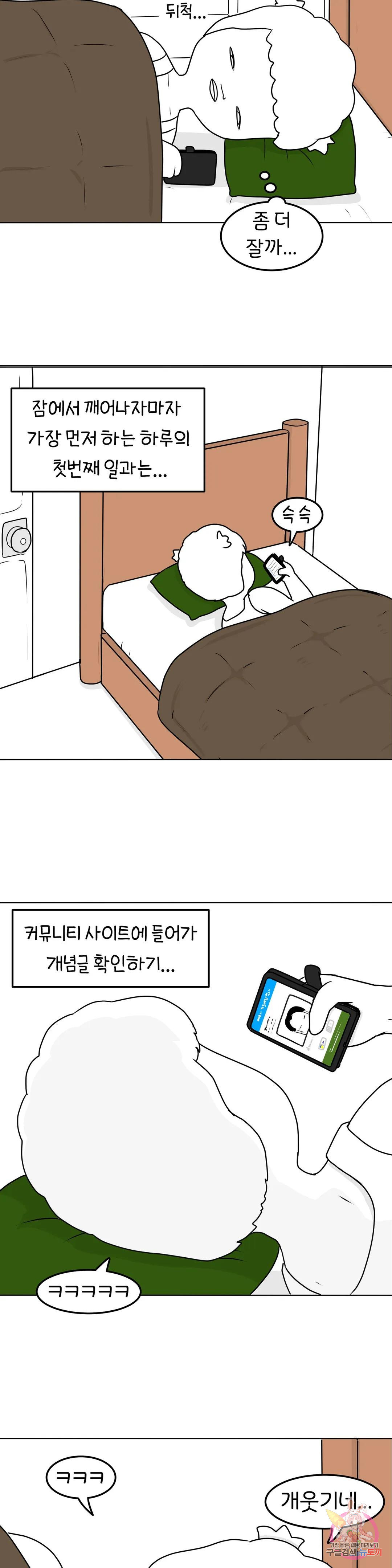 매운맛 커플 47화 사랑을 모르는 남자 上 - 웹툰 이미지 9