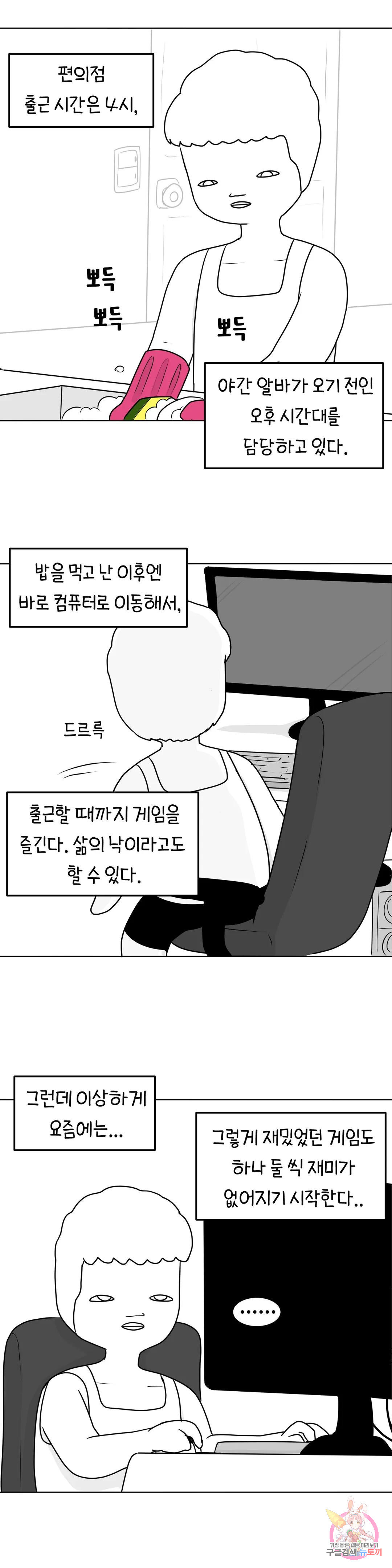 매운맛 커플 47화 사랑을 모르는 남자 上 - 웹툰 이미지 14